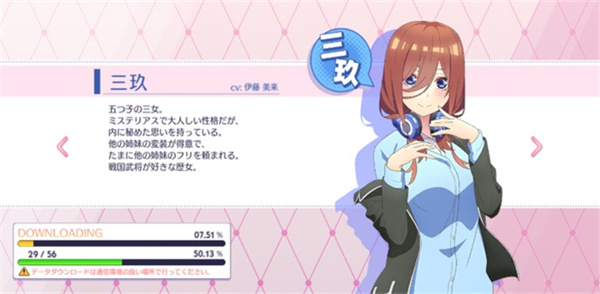 五等分的花嫁手游