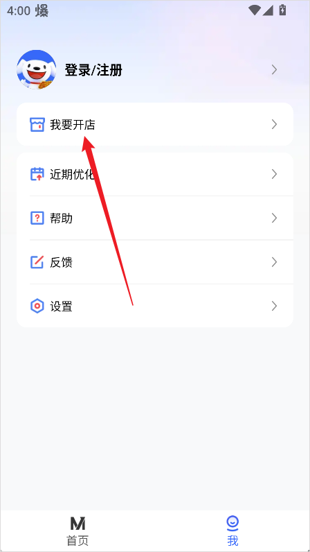 京麦app