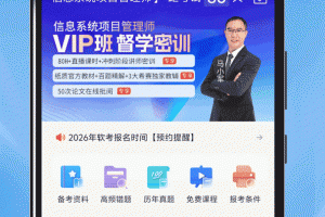 希赛软考助手app