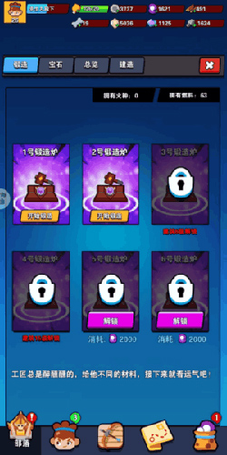 家园卫士0.1折版