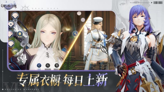 剑与骑士团手游官方版