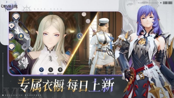 剑与骑士团手游官方版