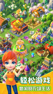 繁盛农场九游版