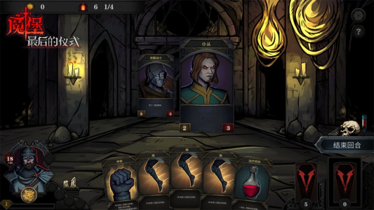 魔堡：最后的仪式