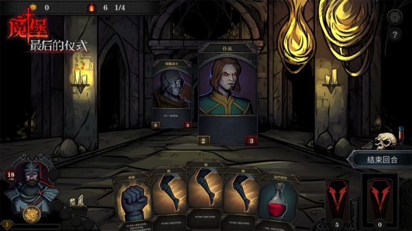 魔堡：最后的仪式