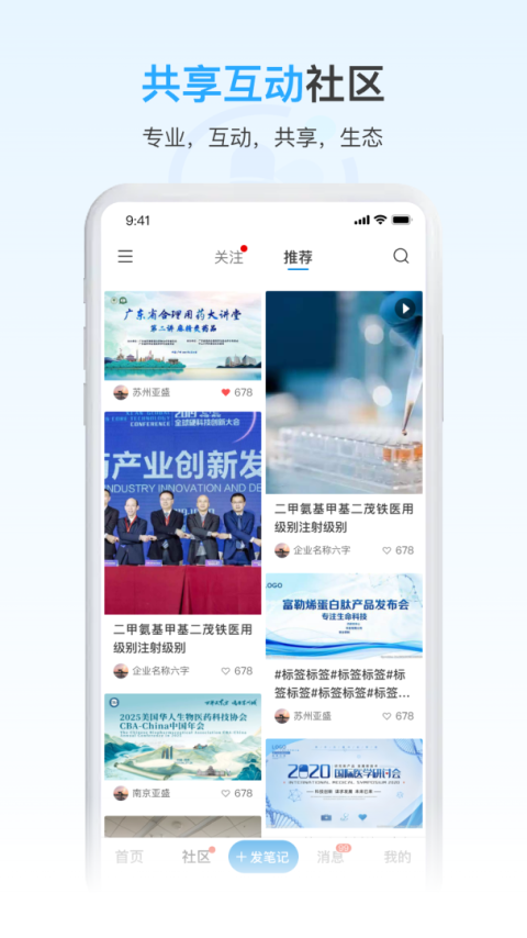 药未来手机版