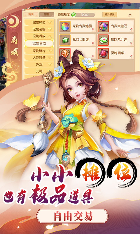 梦幻大唐0.1折版