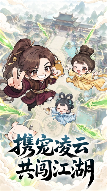 神魔传最新版
