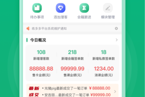 练多多场馆端app