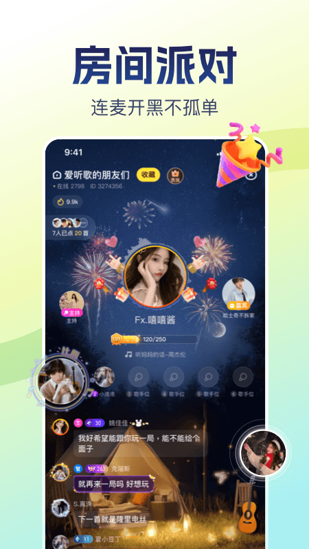 比心app