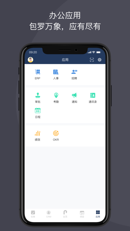 大管加手机版