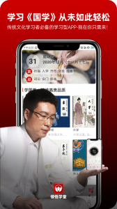 领悟学堂app