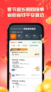 嘀嗒出行官方版