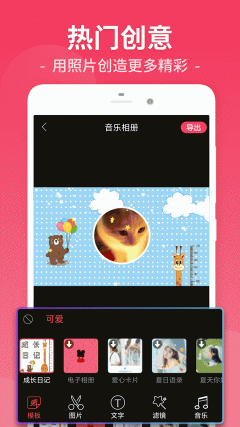 视频剪辑工厂客户端