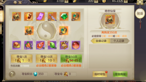 剑玲珑手游