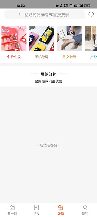 618返利app