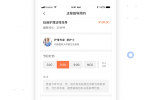 金牌护士护士端app