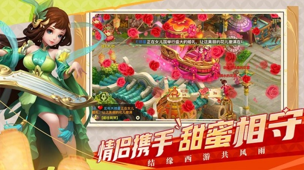 西游女儿国vivo版