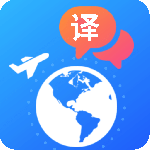 出国翻译手机版