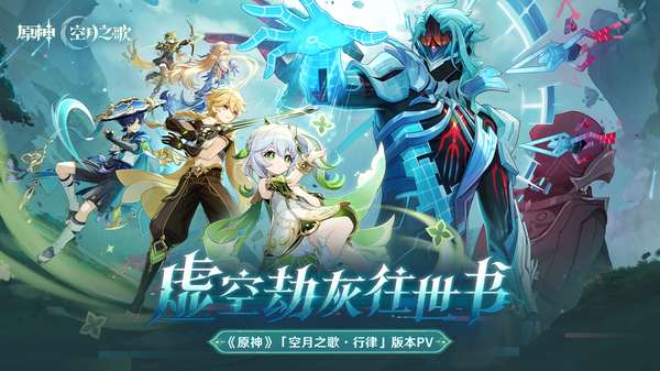 原神低配版手机版