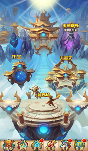 少年西游记应用宝版