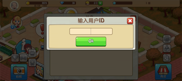 开心商店官方版