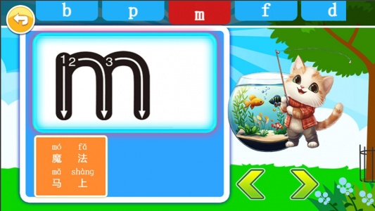 宝宝学拼音启蒙app
