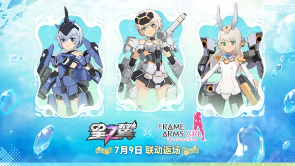 星之翼手游官方版