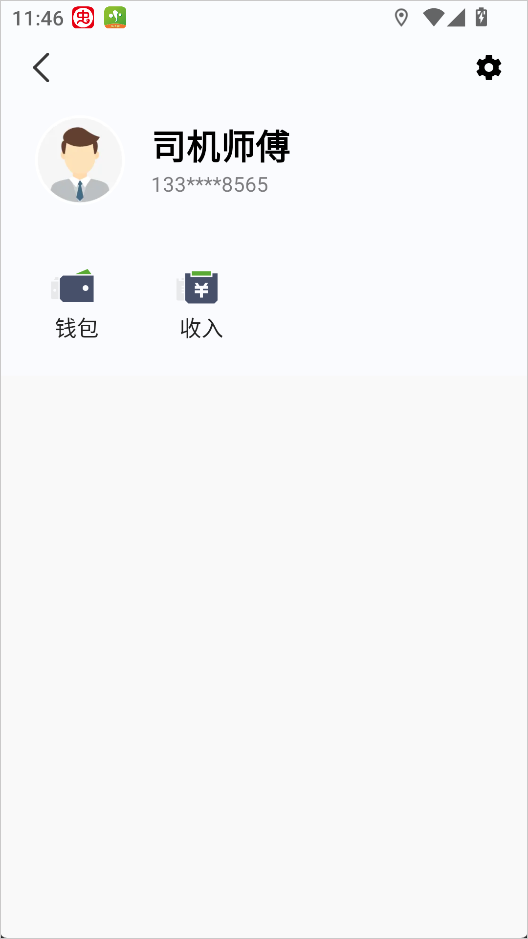 有象车主app最新版