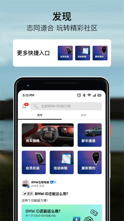 My BMW官方最新版