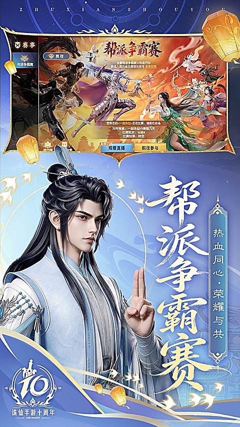 诛仙oppo版