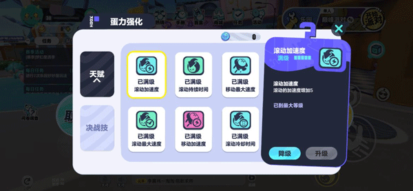 蛋仔派对不用实名认证版最新版