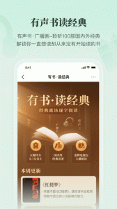 有书app