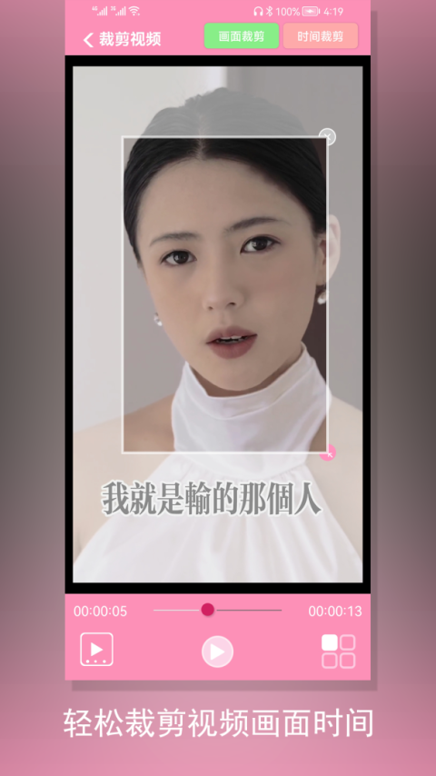 裁剪切视频最新版