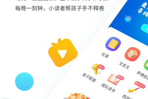 小读者学堂app