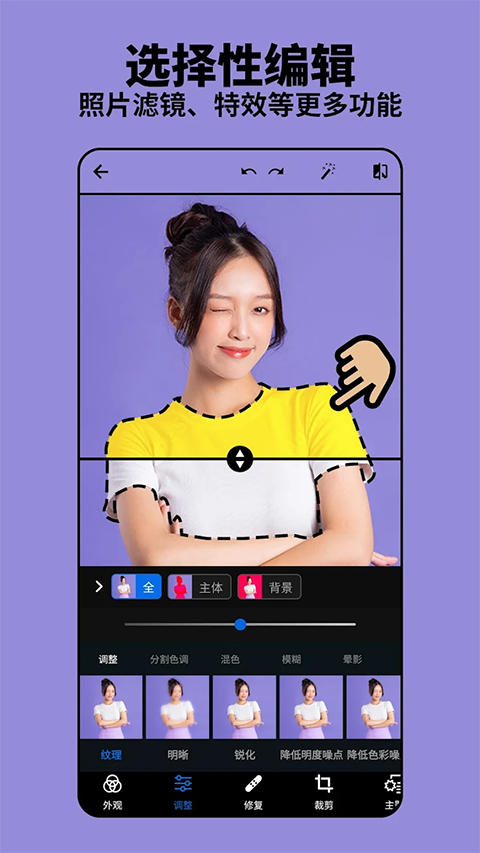 Adobe Photoshop Express 手机版