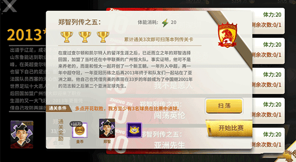 中超风云果盘版