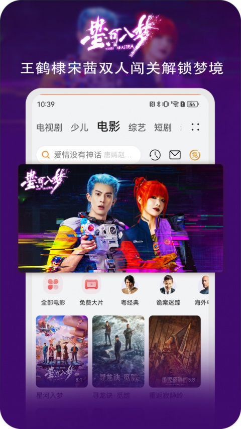 华为视频升级版