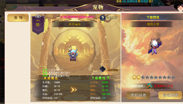 龙神之光（0.1折BT道士打金版）