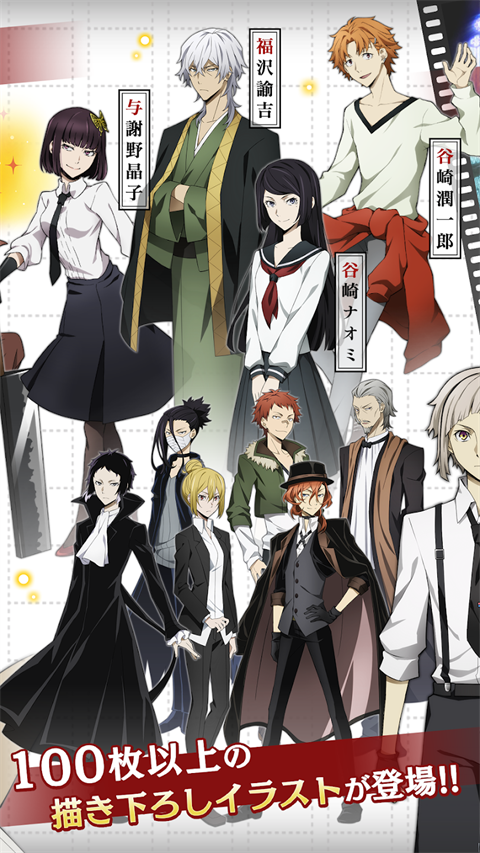 文豪迷犬怪奇谭官方版