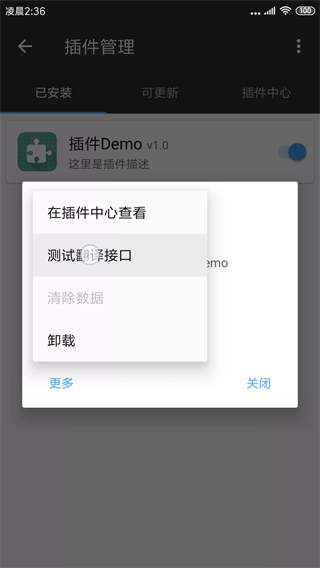 MT管理器破解版
