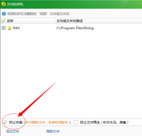 瑞星杀毒软件网络版