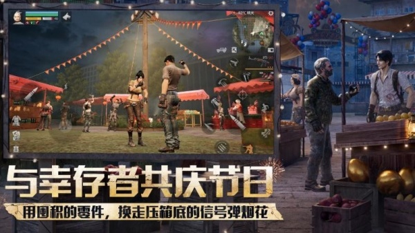 明日之后小米版