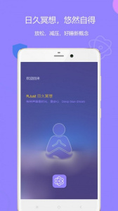 蜗牛小睡眠(原潮汐睡眠)