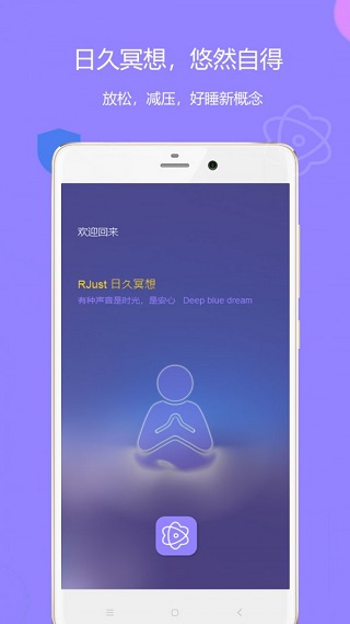 蜗牛小睡眠(原潮汐睡眠)