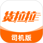 货拉拉司机版2022版