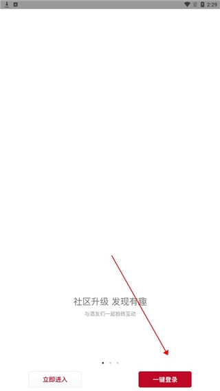 酒云网最新版