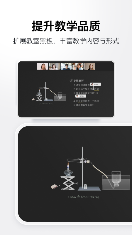 ClassIn投屏app