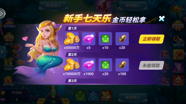 大神捕鱼高爆版