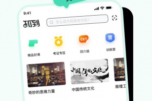 知到app